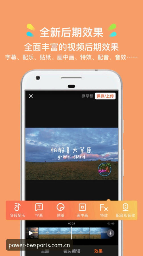 揭秘！一场未知的41.7MB下载，带你检视保威体育APP的真相